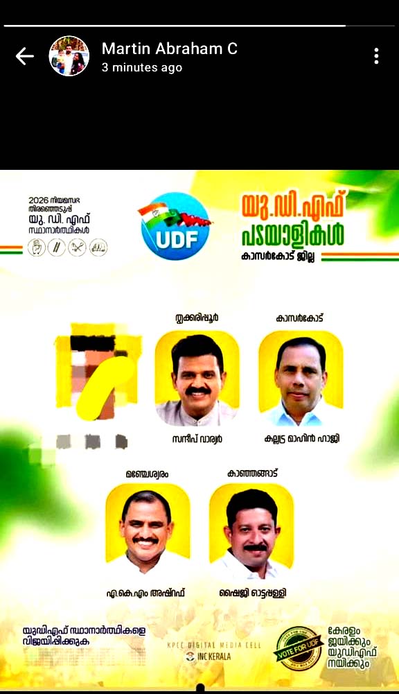 കെ.നീലകണ്ഠനെ തോല്‍പ്പിക്കാന്‍ കോണ്‍ഗ്രസില്‍ തന്നെ ഗൂഡാലോചന;  യൂത്ത് കോണ്‍ഗ്രസ് നേതാവിന്‍റെ വാട്സ് ആപ്പ് സ്റ്റാറ്റസ് വിവാദമാവുന്നു